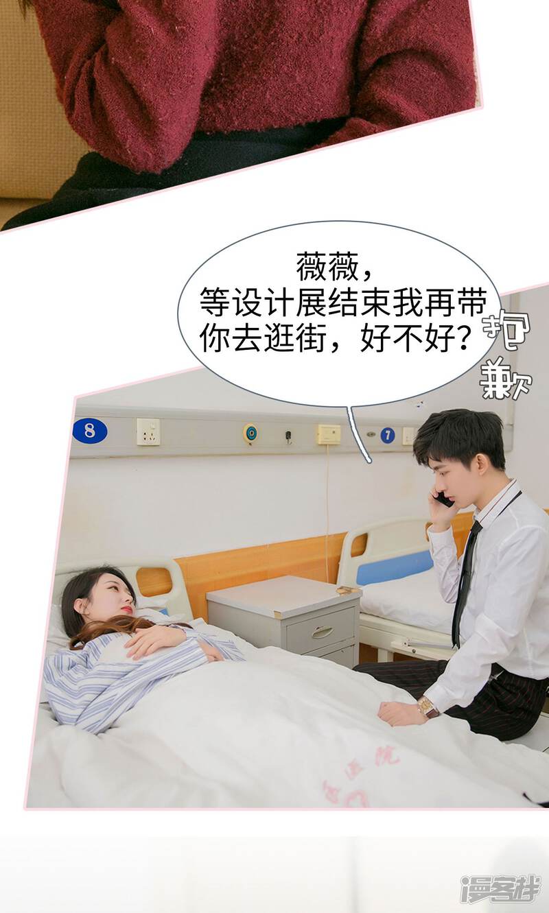 第32话-这就叫做爱-剧能玩（第16张）