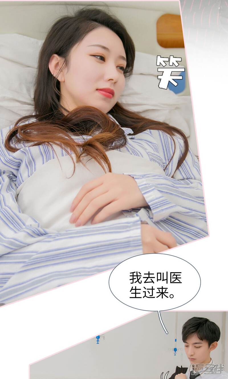 第32话-这就叫做爱-剧能玩（第18张）