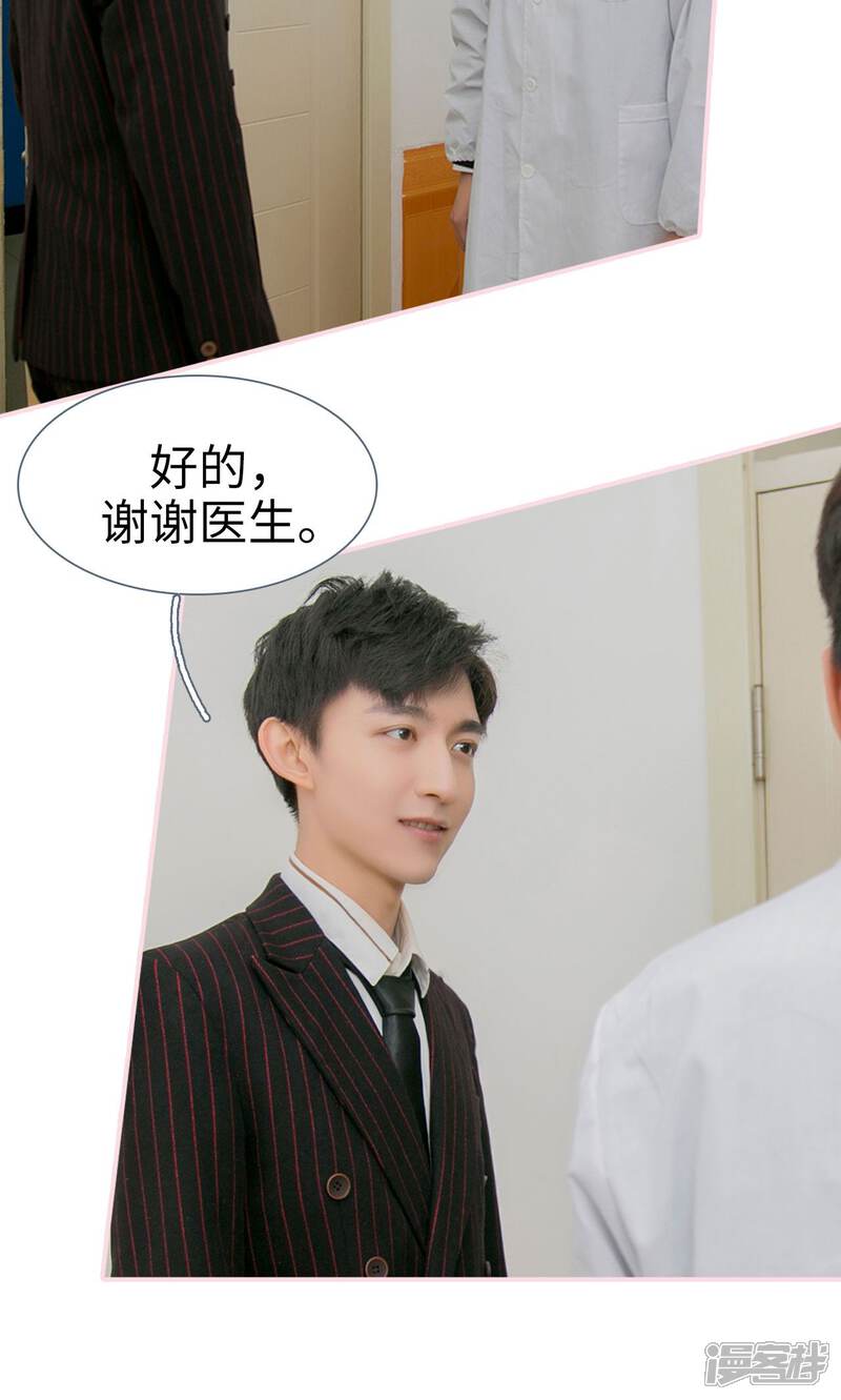 第32话-这就叫做爱-剧能玩（第21张）