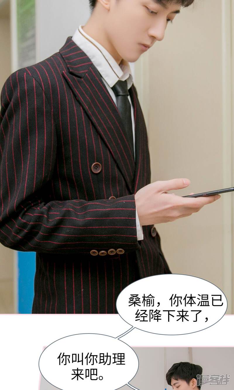 第32话-这就叫做爱-剧能玩（第23张）