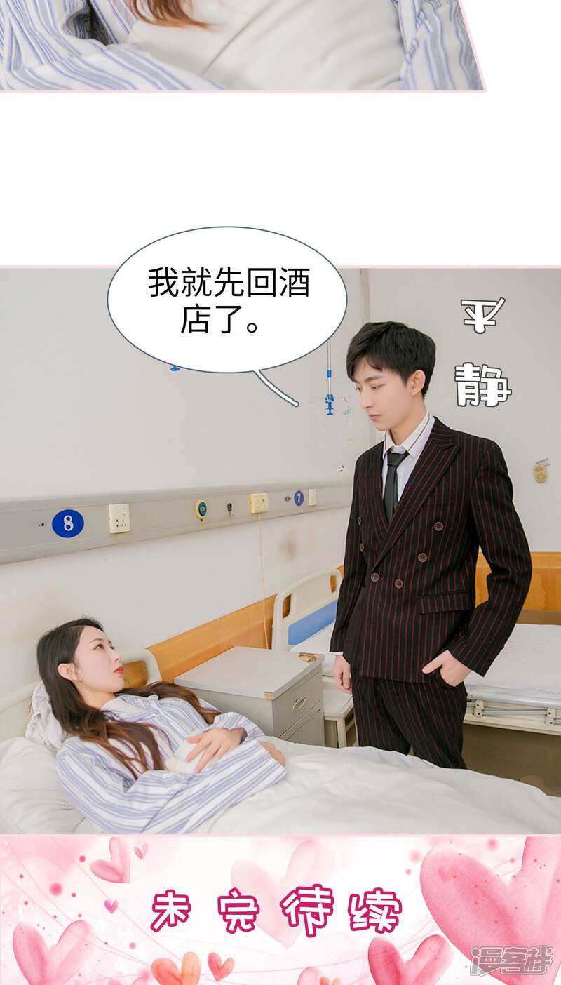 第32话-这就叫做爱-剧能玩（第25张）