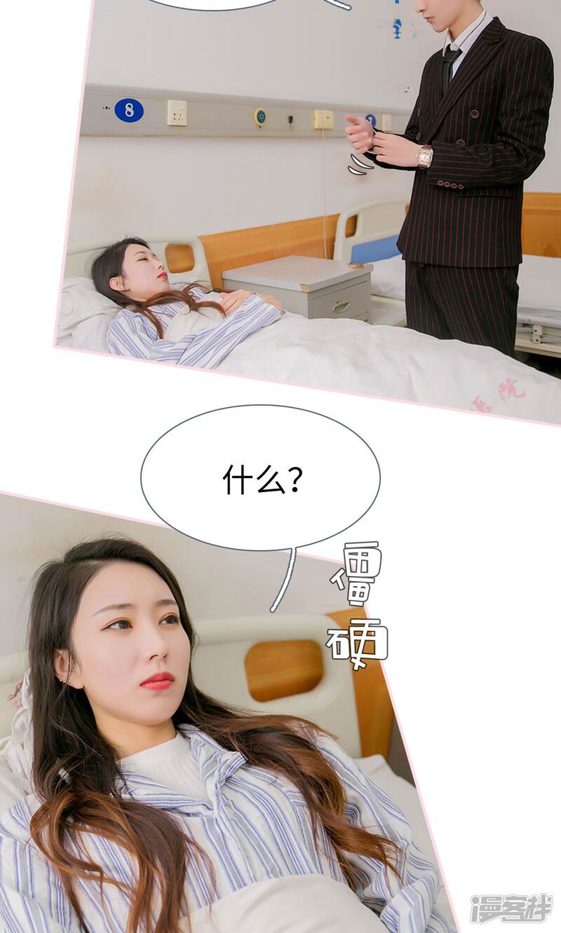 第32话-这就叫做爱-剧能玩（第24张）
