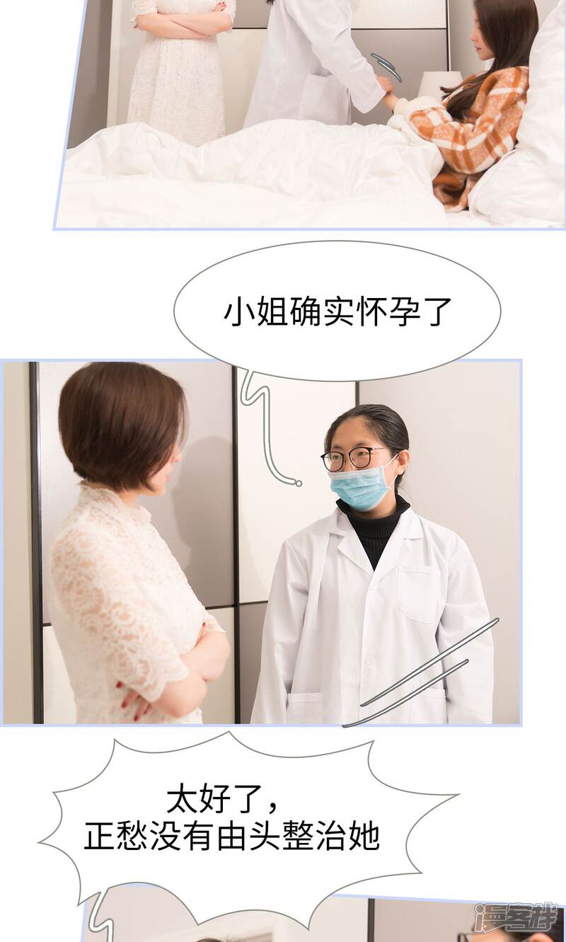 第18话-总裁休想套路我-剧能玩（第7张）