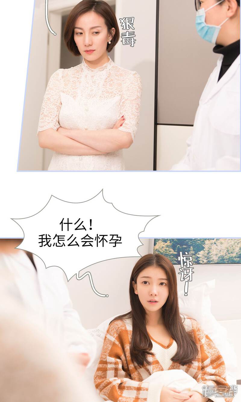 第18话-总裁休想套路我-剧能玩（第8张）