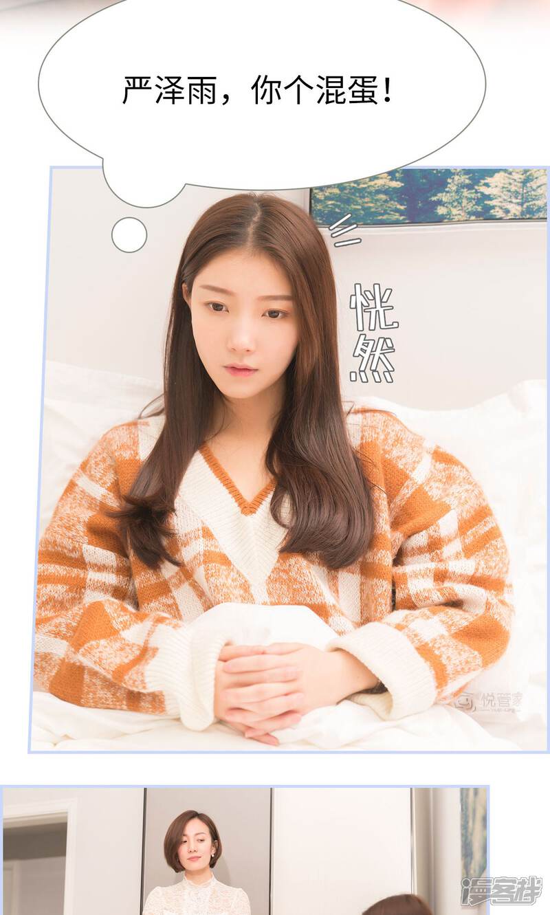 第18话-总裁休想套路我-剧能玩（第11张）