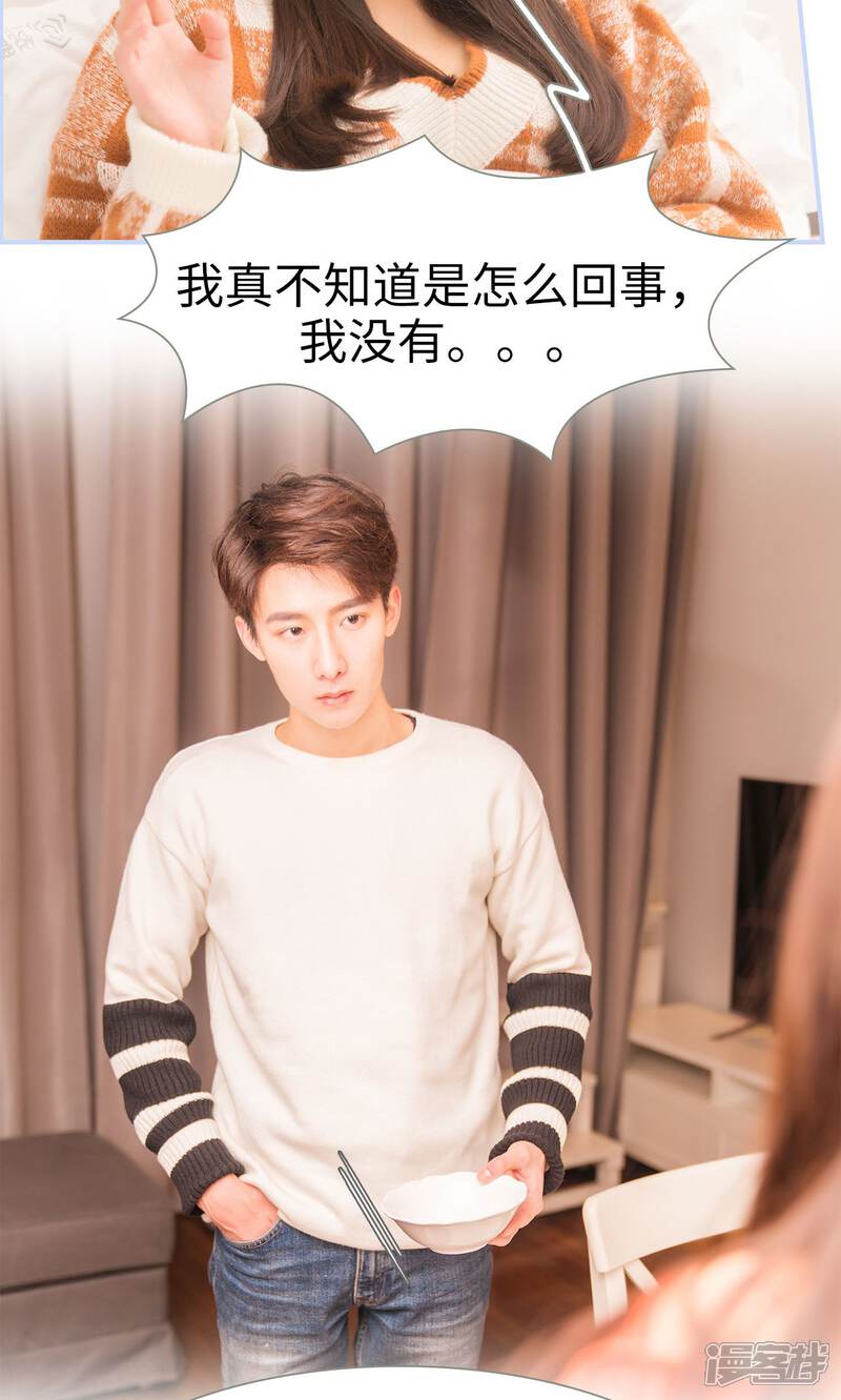 第18话-总裁休想套路我-剧能玩（第10张）