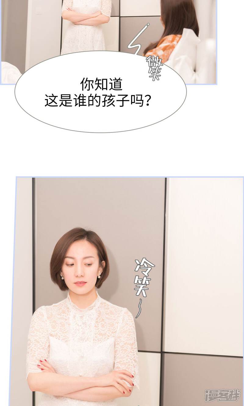 第18话-总裁休想套路我-剧能玩（第12张）