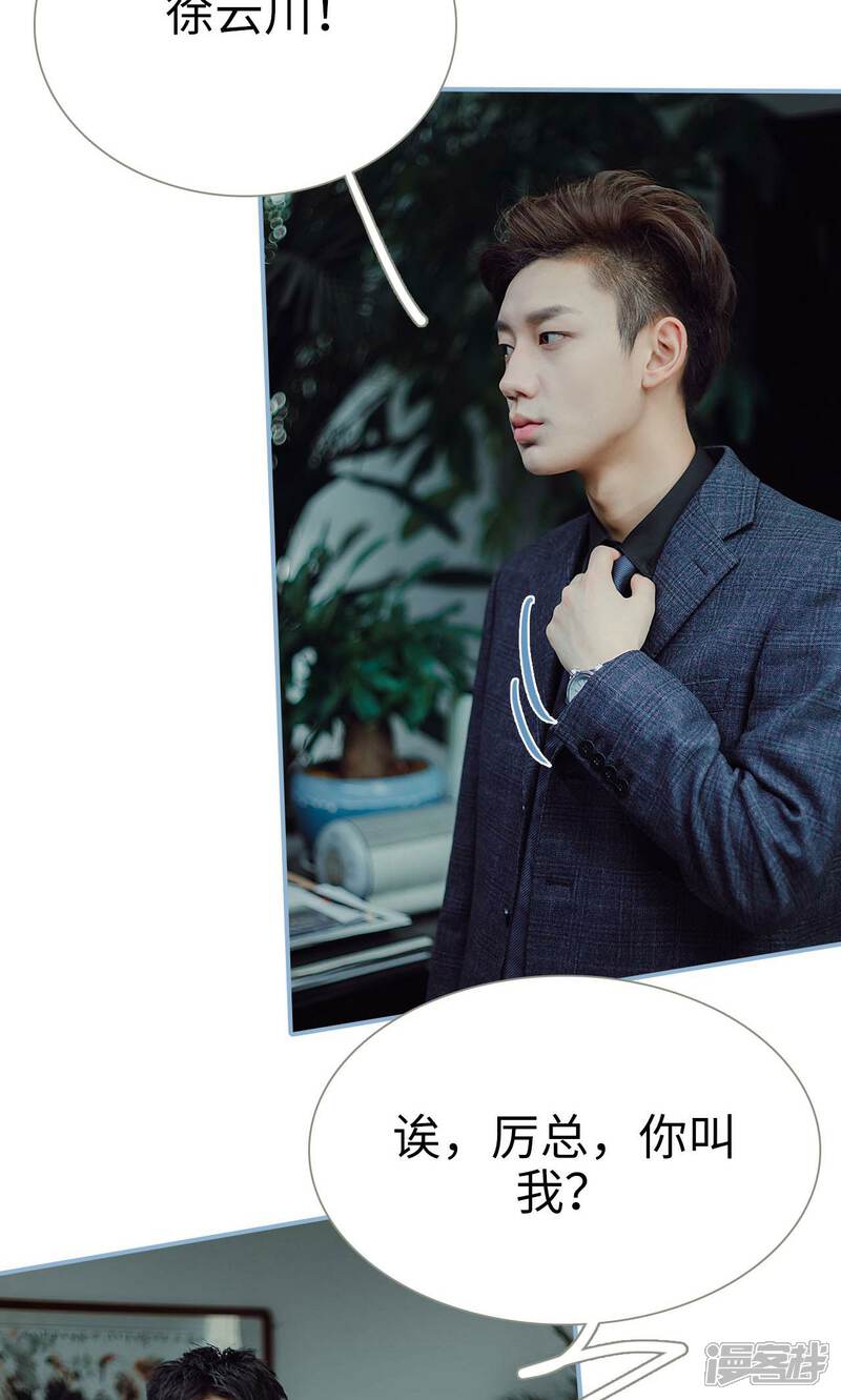 第34话-偏偏喜欢你-剧能玩（第18张）