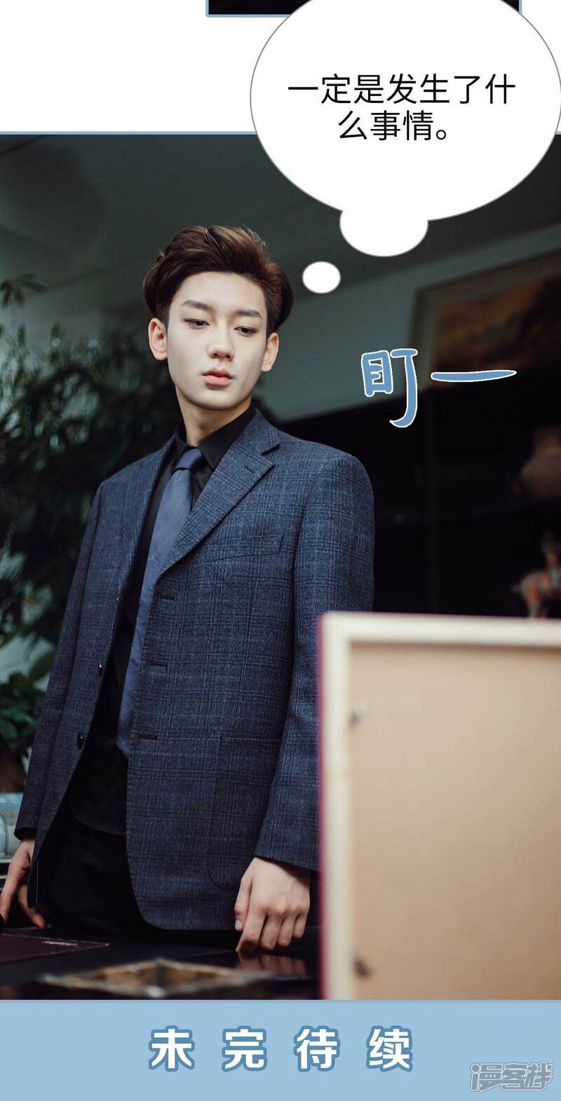 第34话-偏偏喜欢你-剧能玩（第22张）