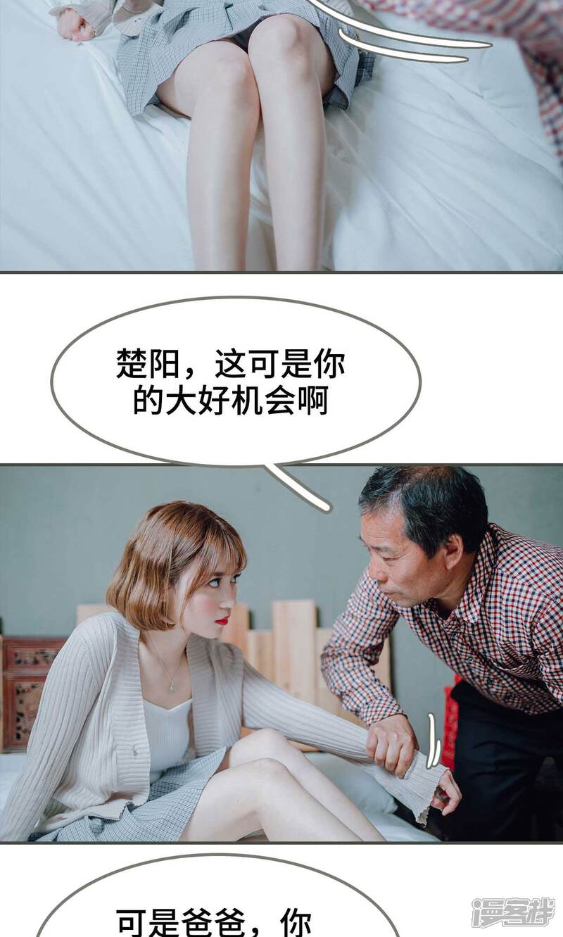 第1话-误入豪门：黑帝的秘密女人-剧能玩（第5张）