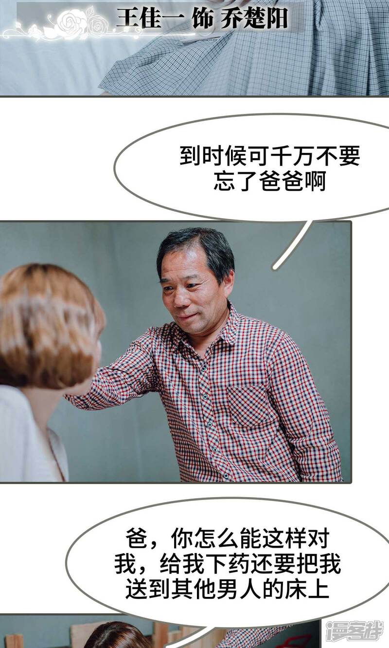 第1话-误入豪门：黑帝的秘密女人-剧能玩（第8张）