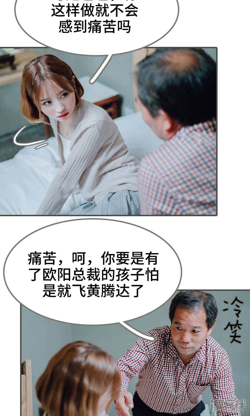 第1话-误入豪门：黑帝的秘密女人-剧能玩（第6张）