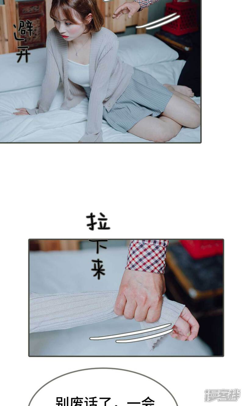 第1话-误入豪门：黑帝的秘密女人-剧能玩（第9张）