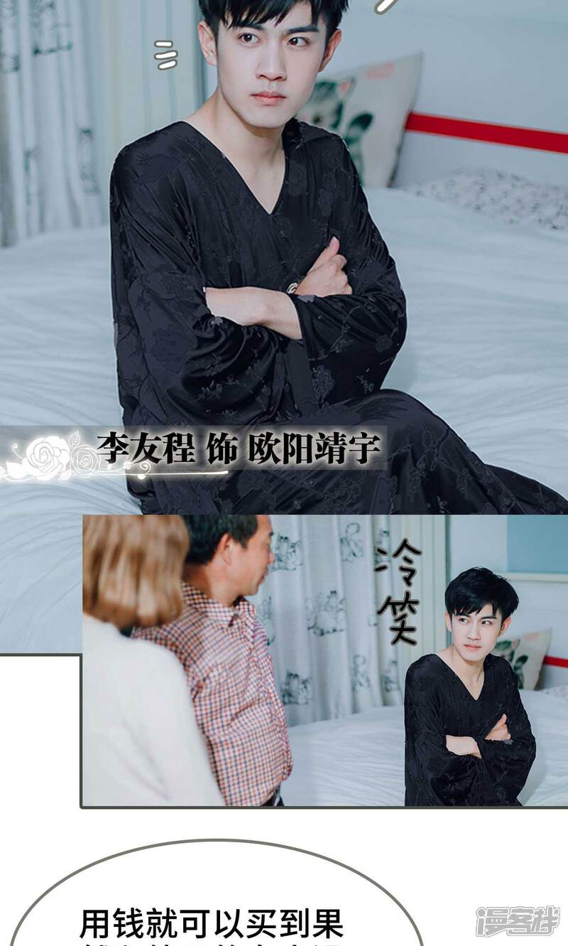 第1话-误入豪门：黑帝的秘密女人-剧能玩（第13张）