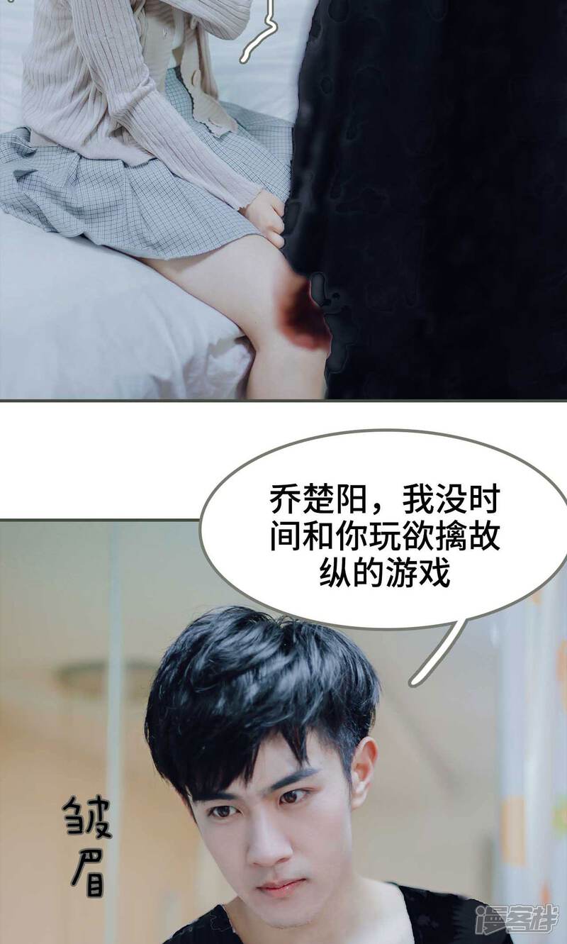 第1话-误入豪门：黑帝的秘密女人-剧能玩（第19张）