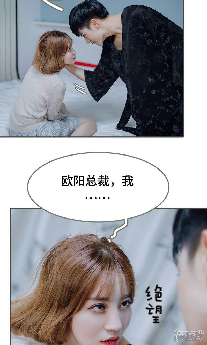 第1话-误入豪门：黑帝的秘密女人-剧能玩（第23张）