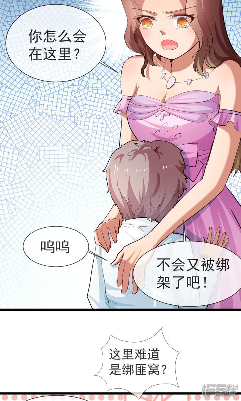 【101专梦男神】漫画-（第18话 小姐姐嫁给我！）章节漫画下拉式图片-5.jpg