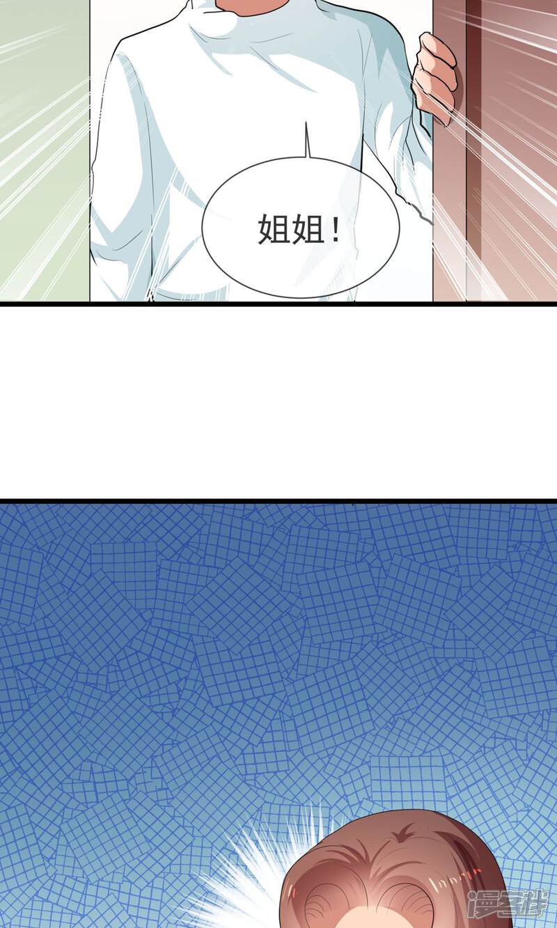 【101专梦男神】漫画-（第18话 小姐姐嫁给我！）章节漫画下拉式图片-4.jpg