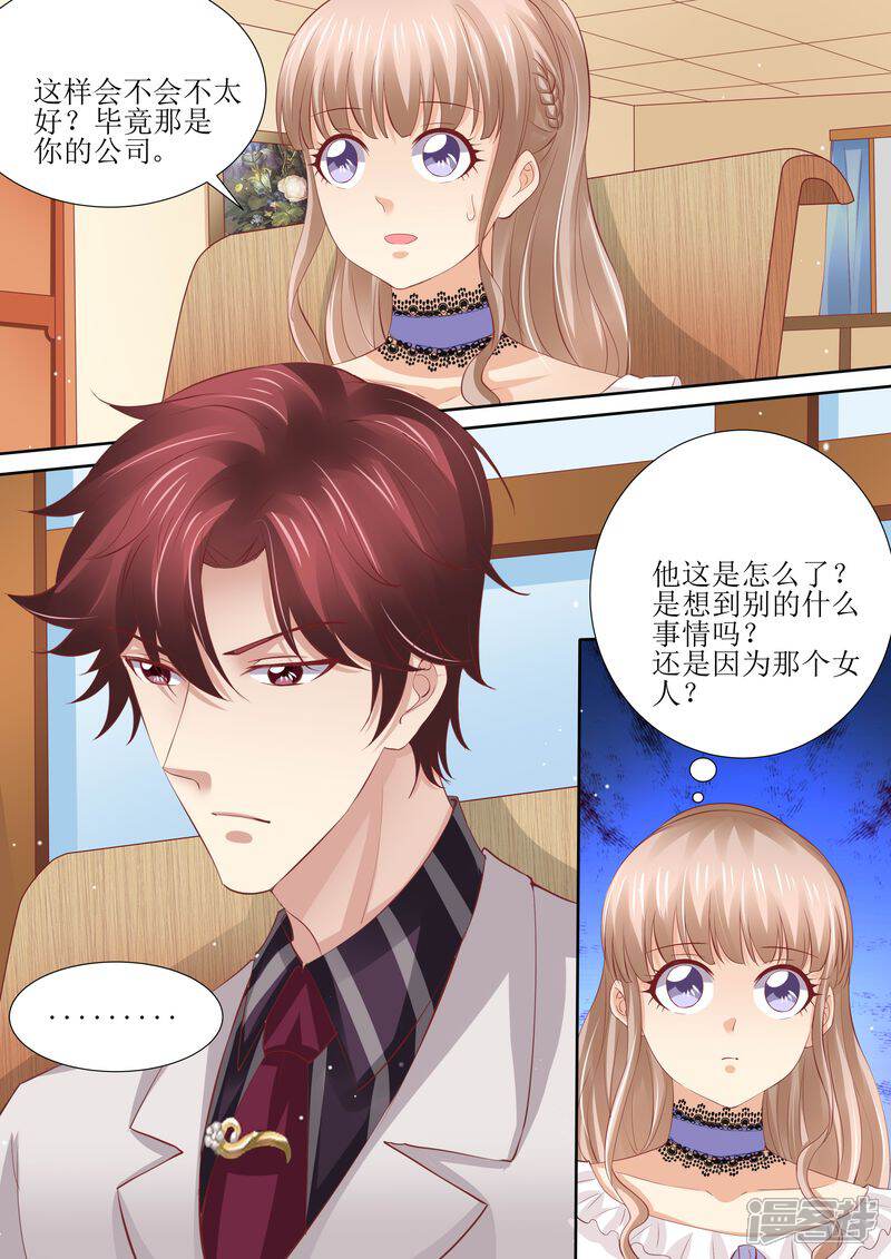 第45话影视公司-天价豪门:夫人又跑了-畅文文化（第5张）
