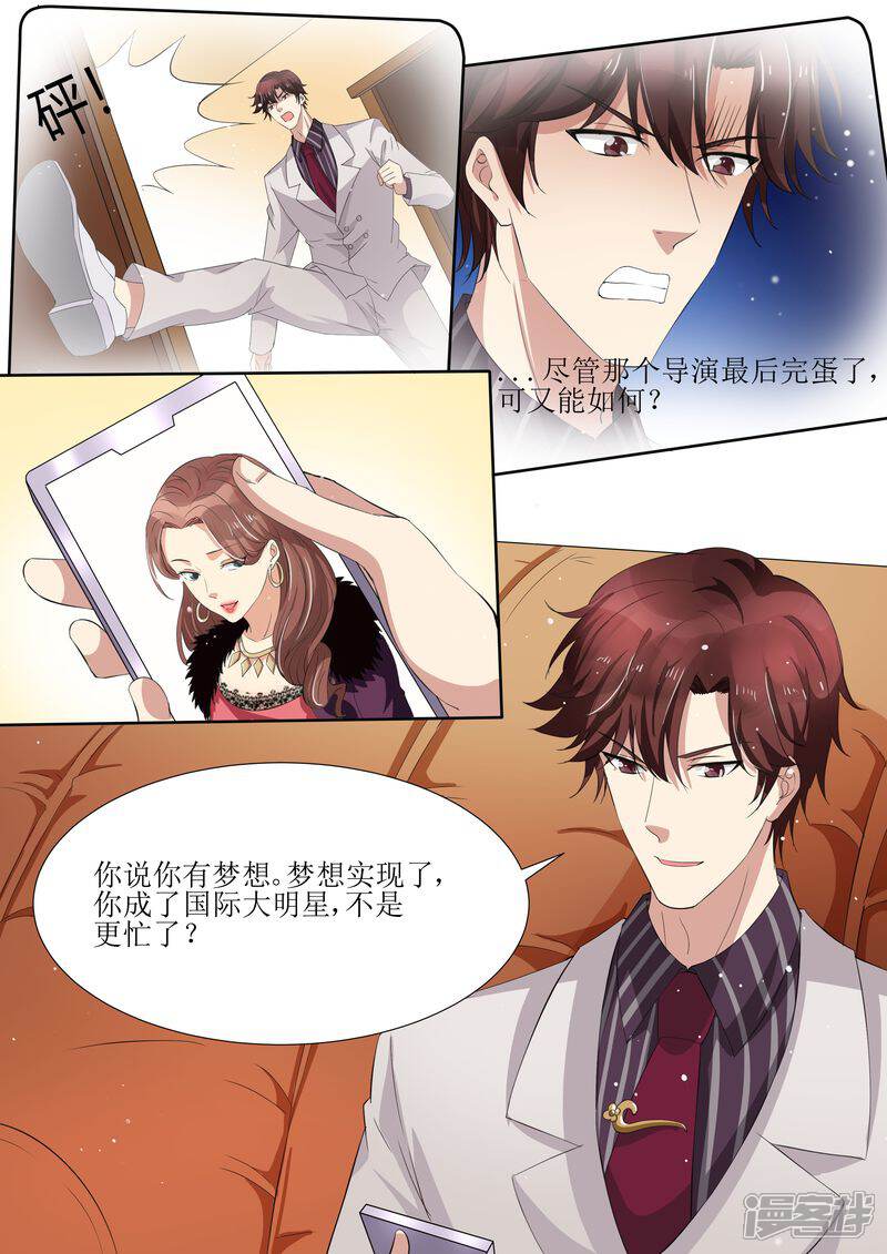 第45话影视公司-天价豪门:夫人又跑了-畅文文化（第10张）