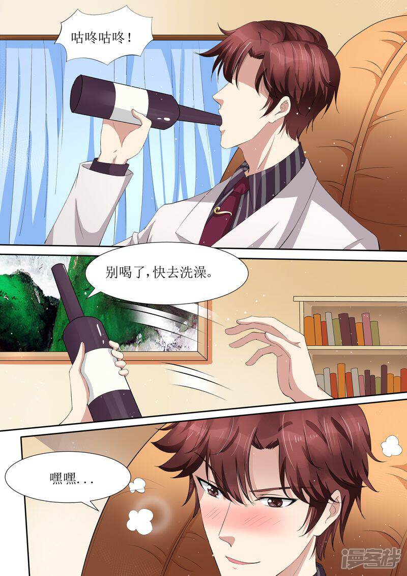 第45话影视公司-天价豪门:夫人又跑了-畅文文化（第12张）