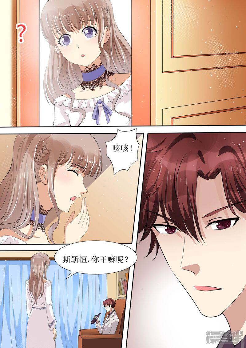 第45话影视公司-天价豪门:夫人又跑了-畅文文化（第11张）