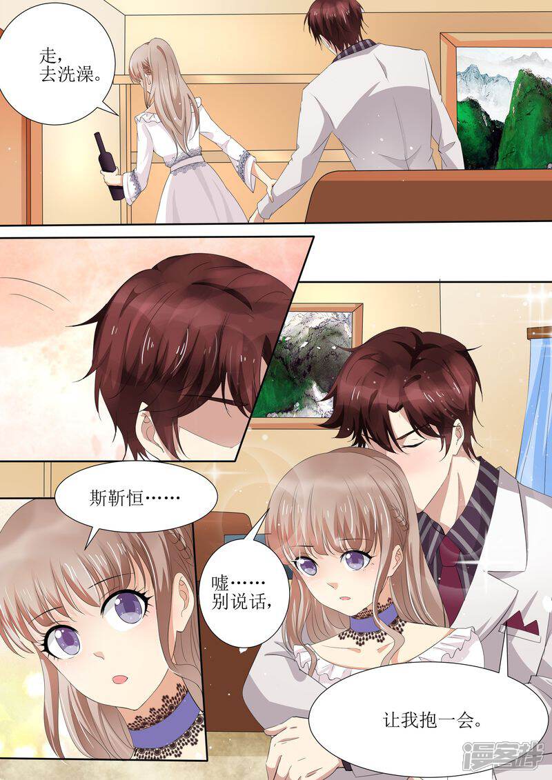 第45话影视公司-天价豪门:夫人又跑了-畅文文化（第13张）