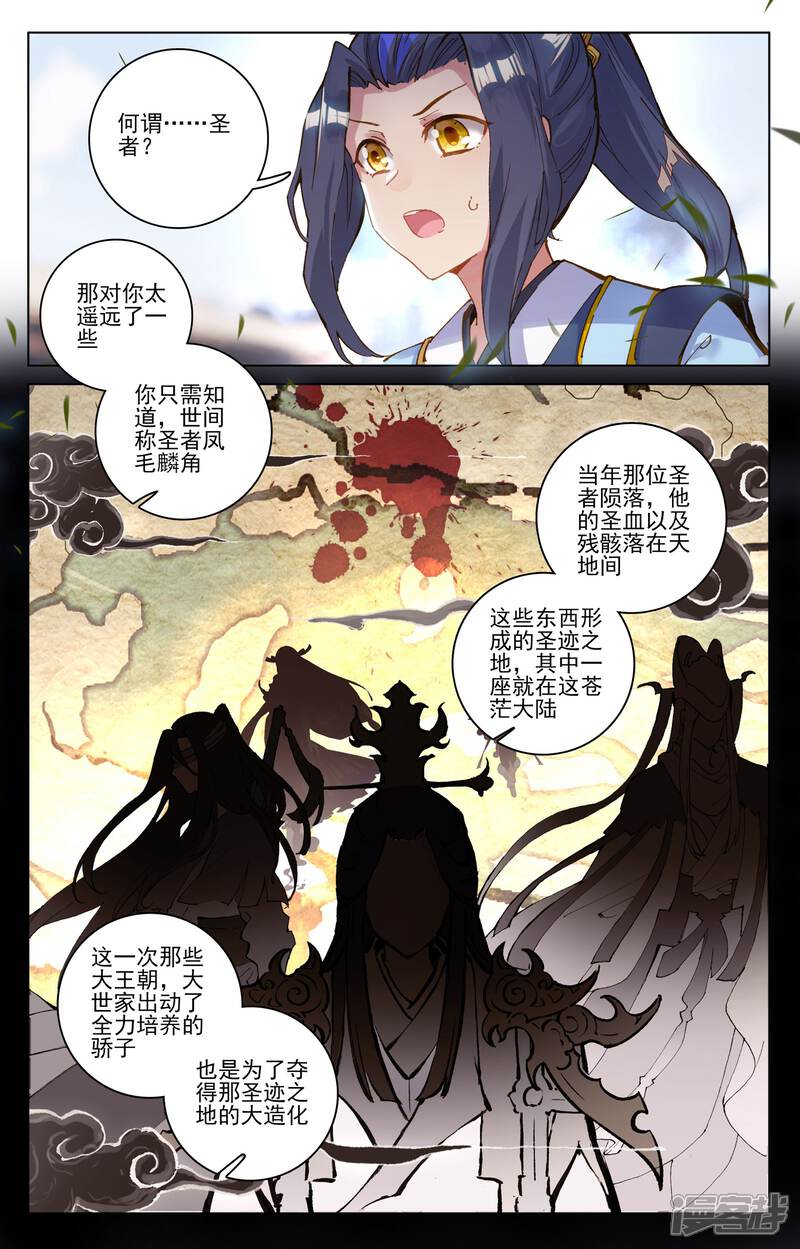 第76话灰袍老人（下）-元尊-未天传媒（第5张）