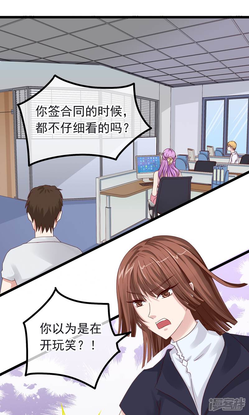 【我的手机男友】漫画-（第14话 都是我的错）章节漫画下拉式图片-第2张图片