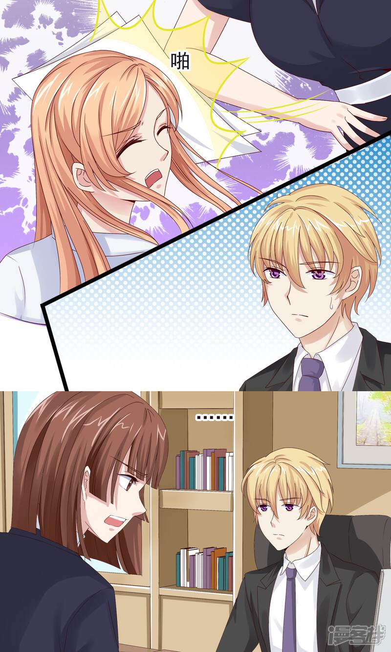 【我的手机男友】漫画-（第14话 都是我的错）章节漫画下拉式图片-第3张图片