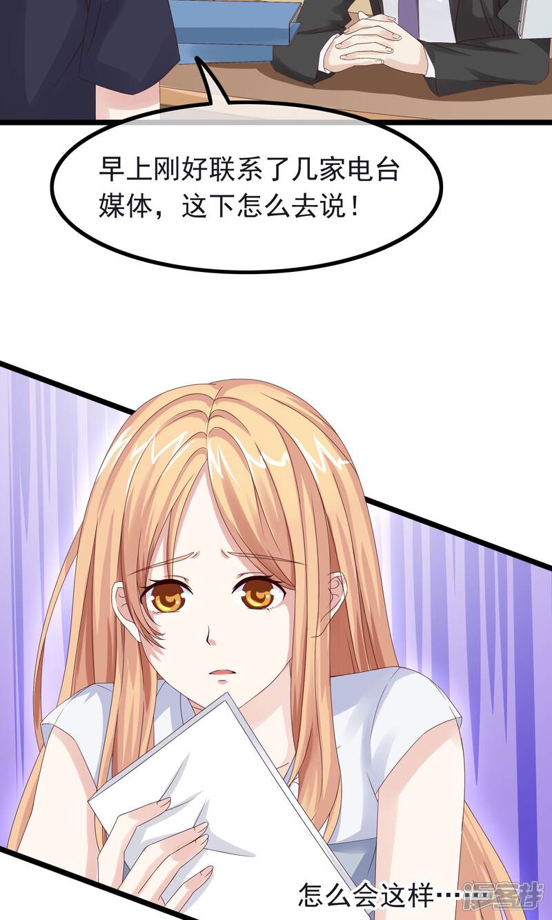 【我的手机男友】漫画-（第14话 都是我的错）章节漫画下拉式图片-第4张图片