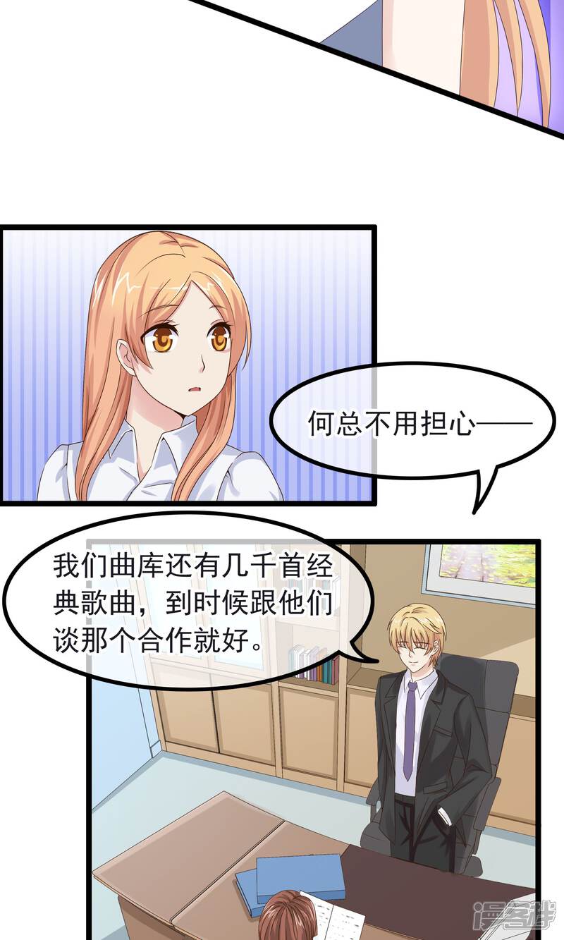 【我的手机男友】漫画-（第14话 都是我的错）章节漫画下拉式图片-第5张图片