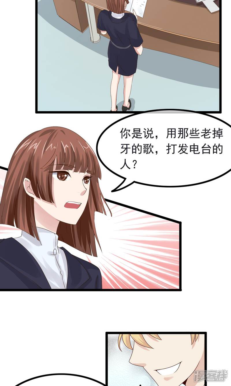 【我的手机男友】漫画-（第14话 都是我的错）章节漫画下拉式图片-第6张图片