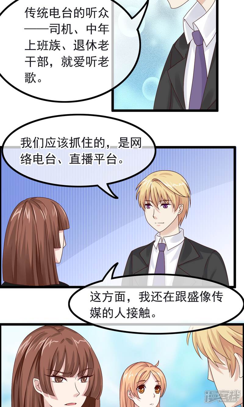 【我的手机男友】漫画-（第14话 都是我的错）章节漫画下拉式图片-第7张图片