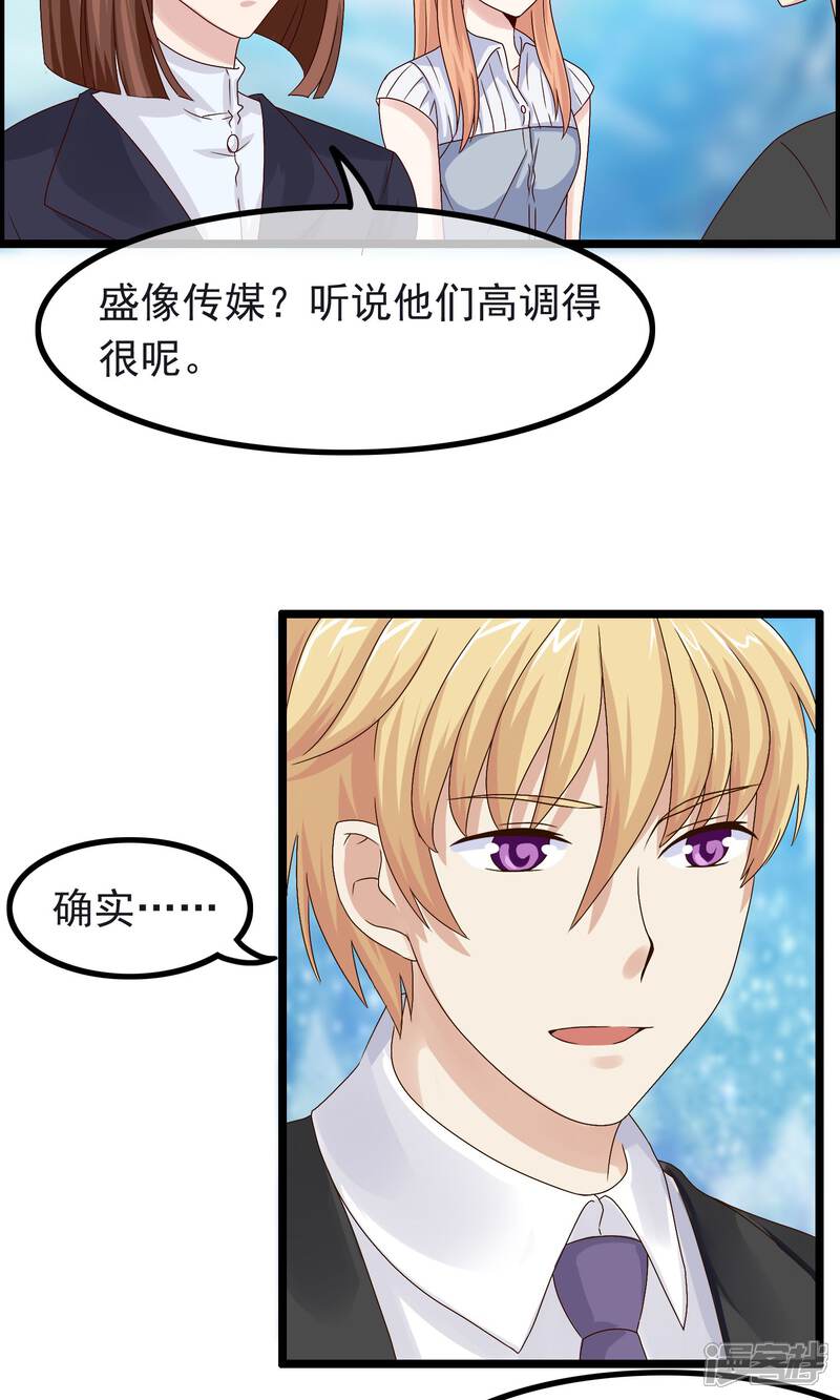 【我的手机男友】漫画-（第14话 都是我的错）章节漫画下拉式图片-第8张图片