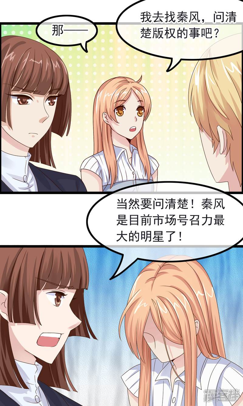 【我的手机男友】漫画-（第14话 都是我的错）章节漫画下拉式图片-第9张图片