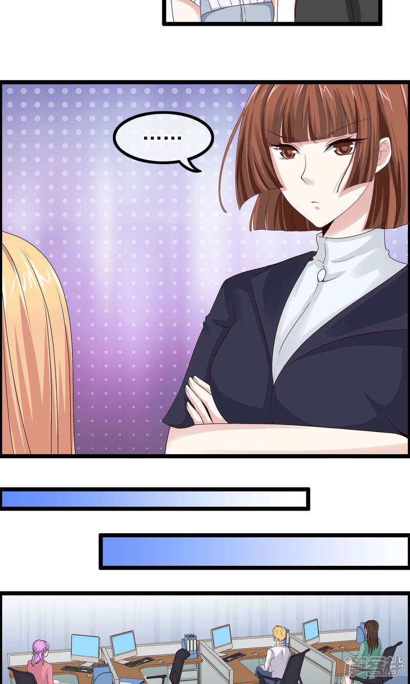 【我的手机男友】漫画-（第14话 都是我的错）章节漫画下拉式图片-第12张图片
