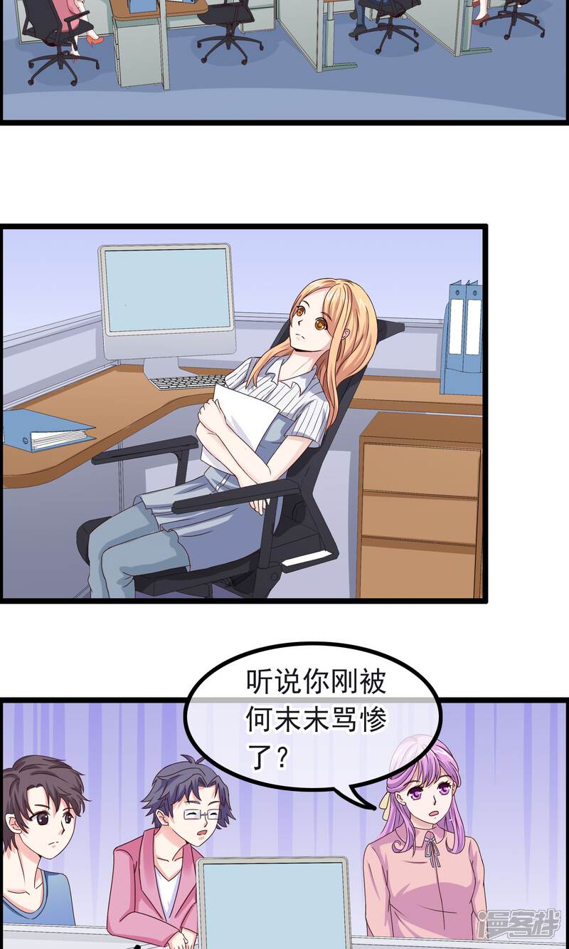 【我的手机男友】漫画-（第14话 都是我的错）章节漫画下拉式图片-第13张图片