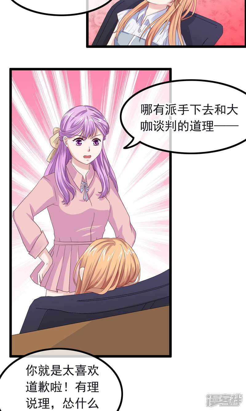 【我的手机男友】漫画-（第14话 都是我的错）章节漫画下拉式图片-第15张图片