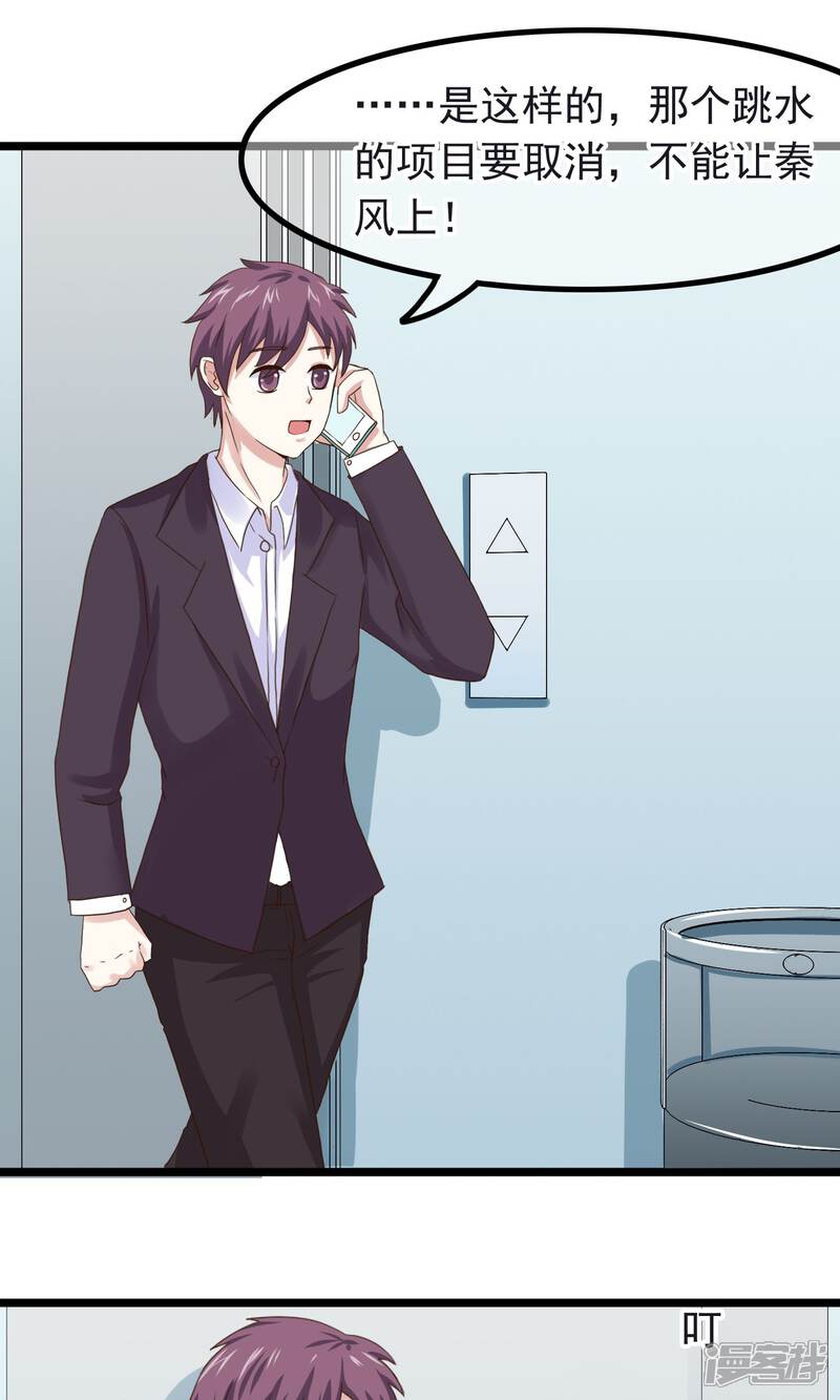 【我的手机男友】漫画-（第14话 都是我的错）章节漫画下拉式图片-第18张图片