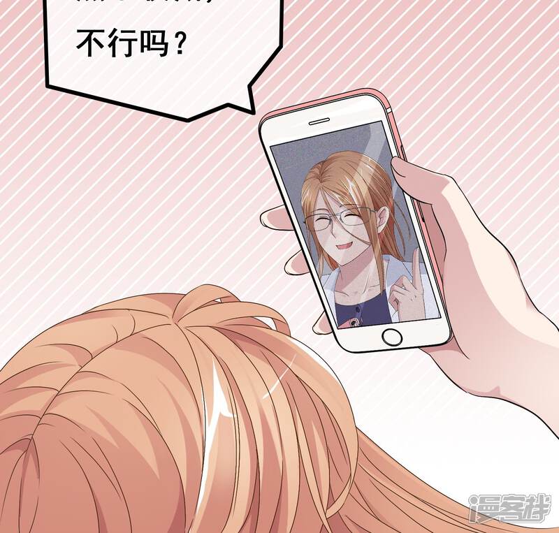 【我的手机男友】漫画-（第14话 都是我的错）章节漫画下拉式图片-第23张图片