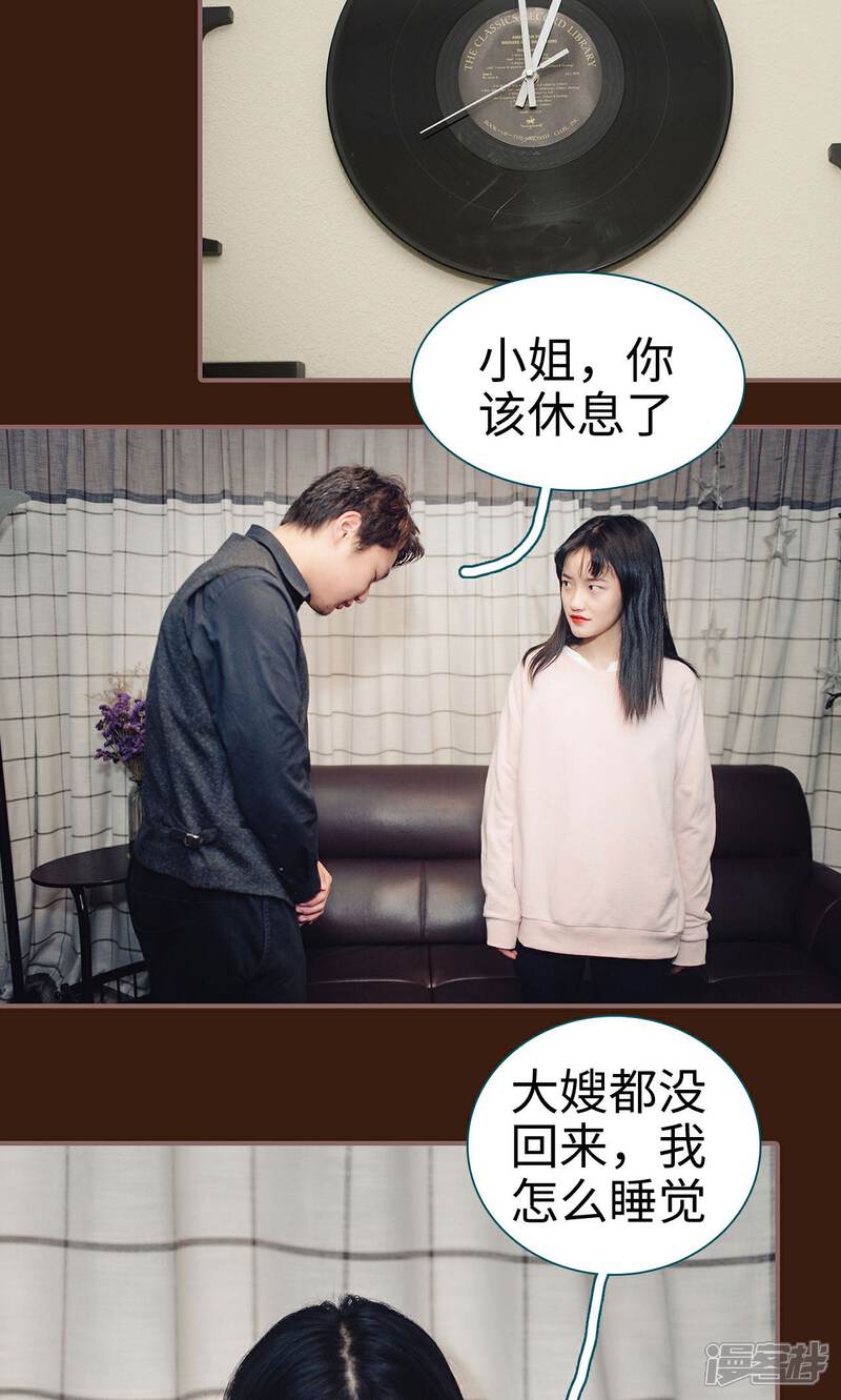第47话-想跟你在一起-剧能玩（第3张）