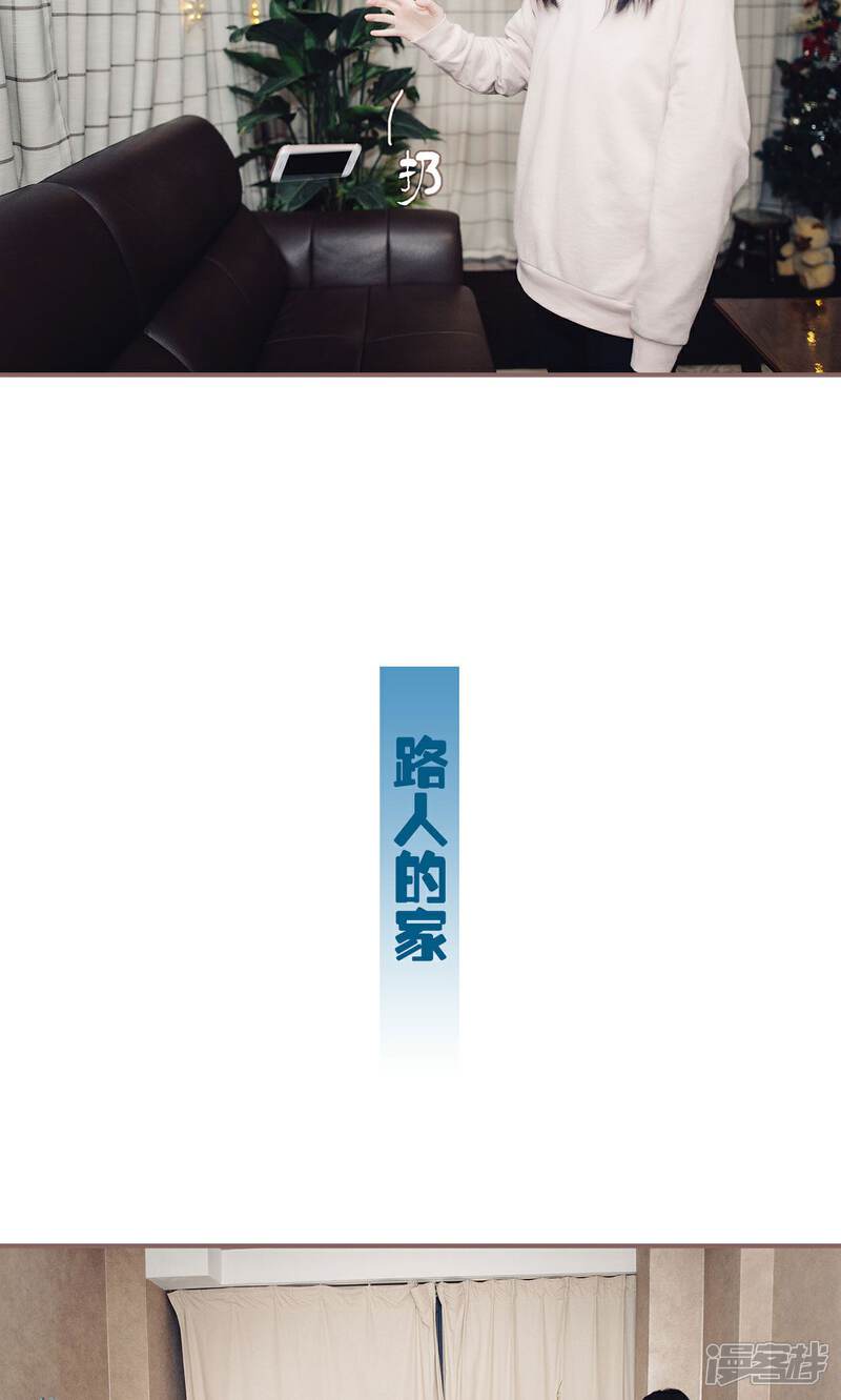 第47话-想跟你在一起-剧能玩（第9张）