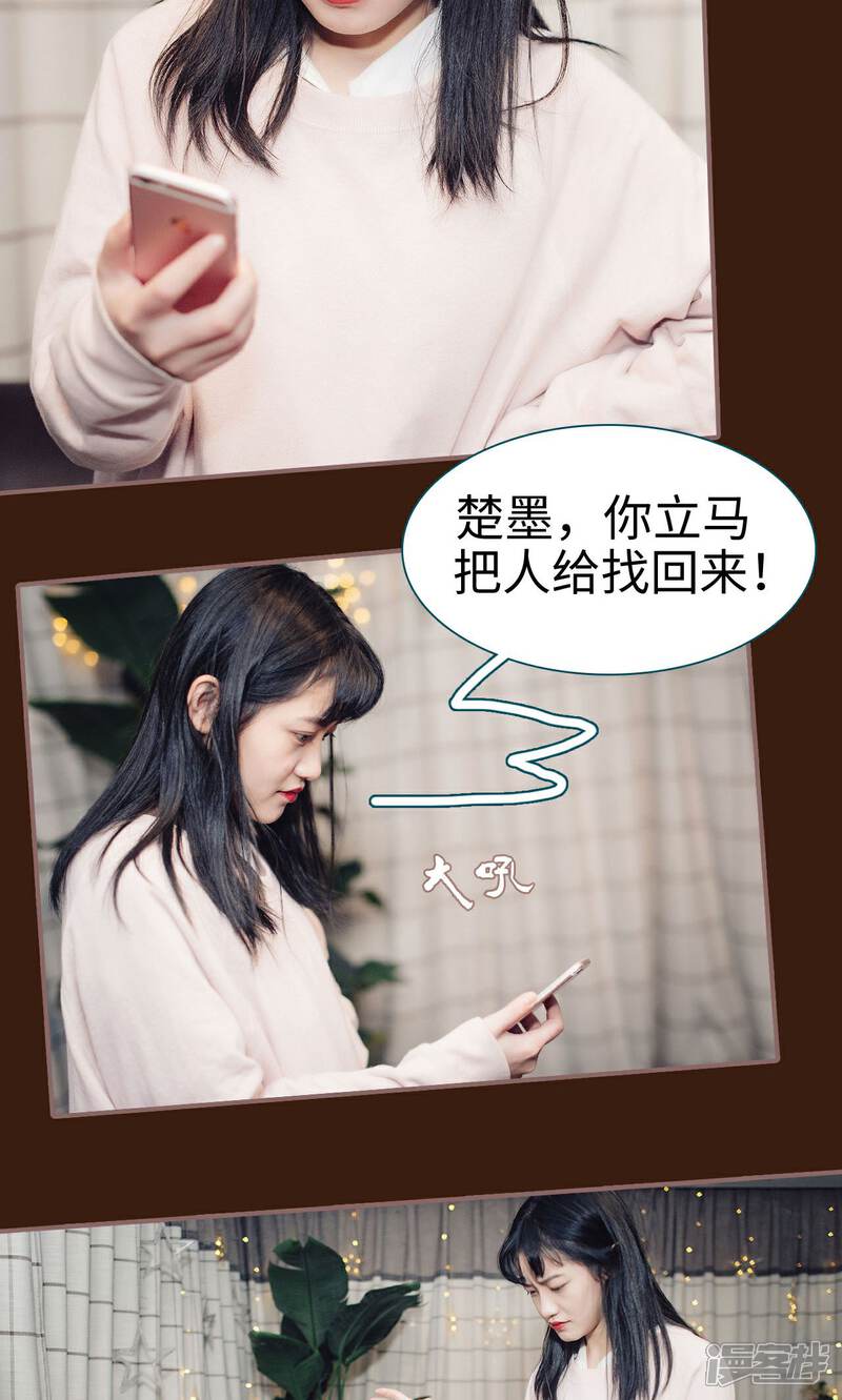 第47话-想跟你在一起-剧能玩（第8张）