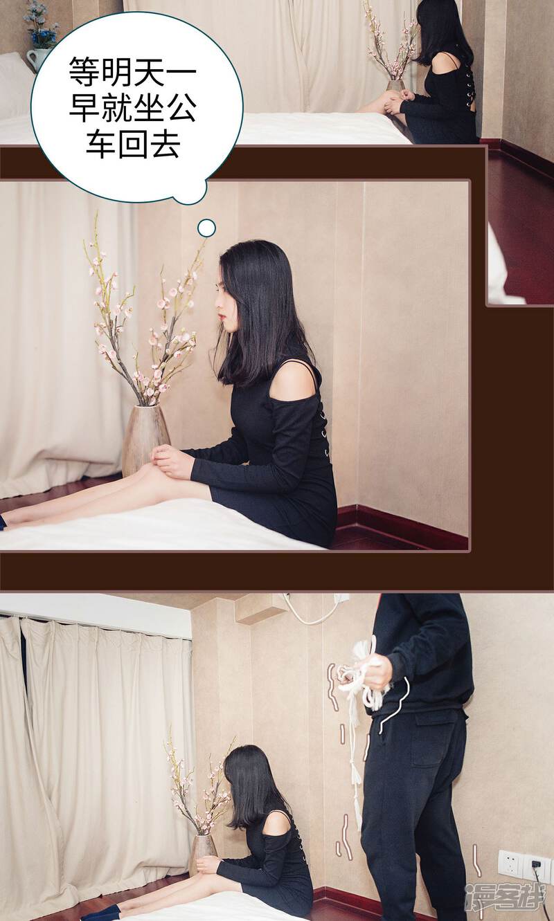 第47话-想跟你在一起-剧能玩（第10张）