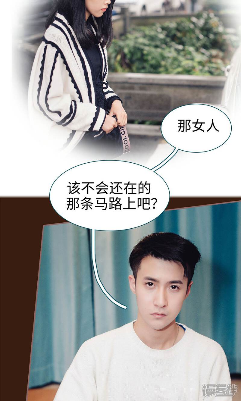 第47话-想跟你在一起-剧能玩（第13张）