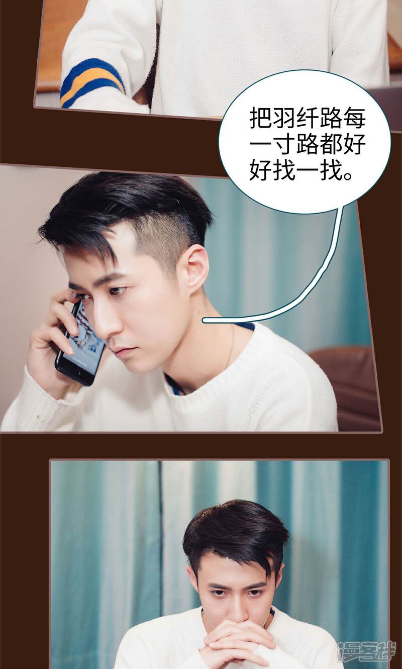 第47话-想跟你在一起-剧能玩（第14张）