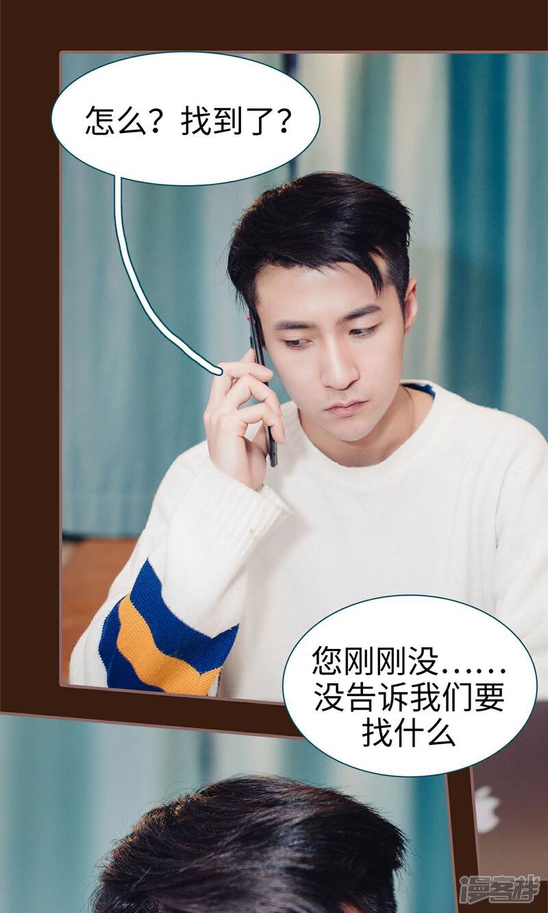 第47话-想跟你在一起-剧能玩（第16张）