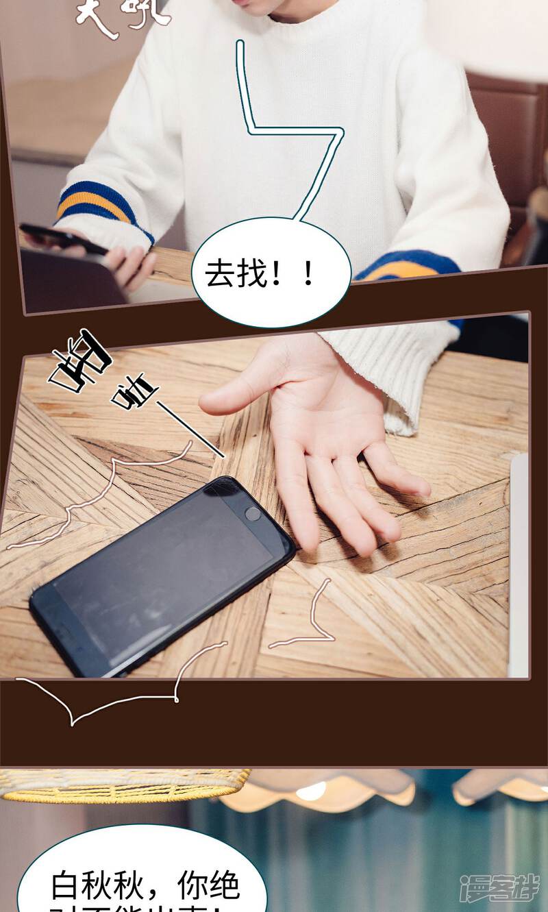 第47话-想跟你在一起-剧能玩（第19张）