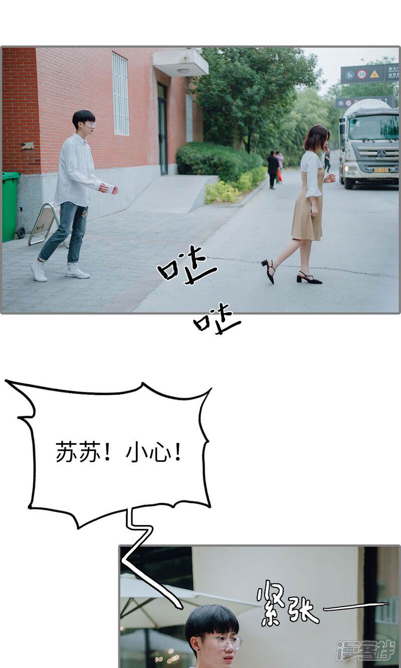 第16话-首席的替嫁新娘-剧能玩（第4张）